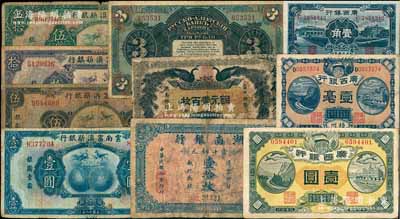 紙幣10種，詳分：華俄道勝銀行中東鐵路券（1917年）3盧布；湖南銀行1912銅元壹百枚、1915年銅元壹拾枚；廣西銀行1912年梧州壹圓（背印“民國(guó)十年”戳記）、1920年梧州壹毫、1936年壹角；云南富滇新銀行1929年壹圓、伍圓、拾圓、伍拾圓；整體約七至八成新，敬請(qǐng)預(yù)覽