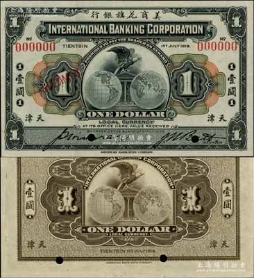 1919年美商花旗銀行壹圓樣本券，天津地名，資深藏家出品，九五成新