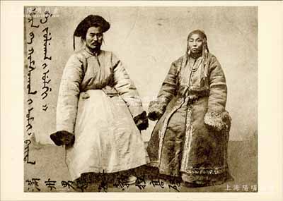 清代1900年上海勃拉高“滿洲男婦”人物明信片1枚，此人物老照片原由日本攝影師山本贊七郎所拍攝，并曾刊登于《清國北京皇城寫真帖》一書內；其上女主角之肖像，亦曾印制在“民國十六年版中南銀行五女圖”紙幣之上，與慈禧、小周后、香妃等并列，取意“五族共和”，目前尚不知此女之姓名，但預見其之身份或非同一般；美國回流品，罕見且富趣味，保存甚佳，敬請重視