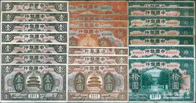 民國七年（1918年）中國銀行紙幣共21枚，詳分：上海壹圓7枚、天津壹圓3枚、天津伍圓3種簽名（含馮耿光小簽）、天津拾圓7枚（內含4種簽名及加字券）、福建拾圓，整體約七至九成新，敬請預覽