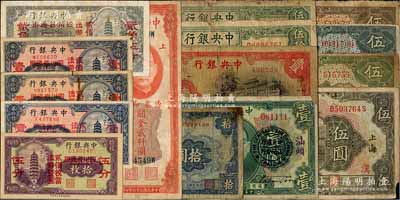 國鈔15枚，詳分：中國銀行1918年浙江伍圓、上海伍圓、北京改天津伍圓；交通銀行1927年上海伍圓加印“漢”字；中央銀行1923年汕頭壹圓，四川省通用拾枚改伍分、貳拾枚改壹角3枚、伍拾枚改貳角伍分，1936年黑牌坊壹圓無字軌，1941年百城版伍拾圓2枚，1942年大東版拾圓，關金1947年美鈔版貳仟圓后單字軌；五至八成新，敬請預覽