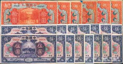 民國十九年（1930年）中國銀行紙幣共21枚，內含：紫色伍圓15枚、桔色拾圓6枚，廈門地名，無字軌，內含不同簽名，八至八五成新，敬請預覽