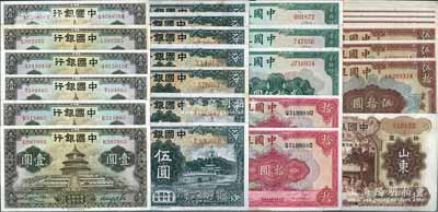 中國銀行紙幣共28枚，內含：1935年天壇壹圓6枚、伍圓7枚、山東拾圓，1940年拾圓2枚、貳拾伍圓3枚、伍拾圓9枚，品相較佳，整體約九成至全新，敬請預覽