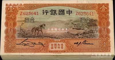 民國二十四年（1935年）中國銀行馬耕地圖壹圓共40枚，天津地名，內含單字軌和雙字軌，宋漢章·卞壽孫簽名，整體約九至九五成新，敬請預覽