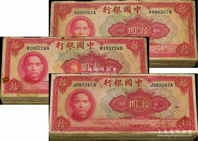 民國二十九年（1940年）中國銀行美鈔版拾圓共300枚，整體約六至七成新，敬請預覽
