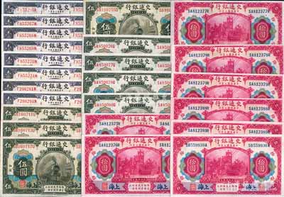 民國三年（1914年）交通銀行紫色壹圓、橄色伍圓、紅色拾圓8套共24枚，上海地名，各自連號；前輩藏家出品，上佳品相，九八至全新，敬請預覽