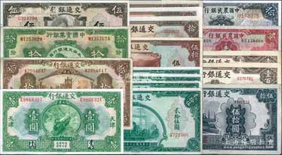 國家銀行紙幣共17枚，詳分：交通銀行1927年天津壹圓、拾圓，中國實業(yè)銀行改造券1931年拾圓，1941年美鈔版伍圓、貳拾伍圓4枚、伍拾圓，1942年大東版拾圓2枚、漏印章號之錯版券拾圓，1942年大東版伍拾圓、壹百圓2枚；中國農(nóng)民銀行1935年壹圓、拾圓；江南藏家出品，七五成至全新，敬請預(yù)覽