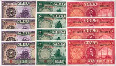 民國二十四年（1935年）交通銀行德納羅版壹圓、伍圓、拾圓4套共12枚，部分連號；前輩藏家出品，上佳品相，九八至全新，敬請預(yù)覽