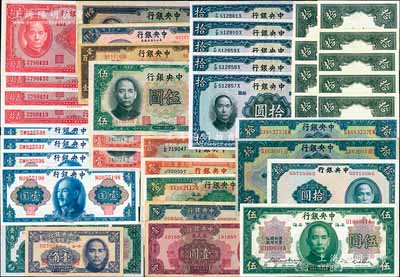 中央銀行紙幣40枚，詳分：花塔壹角，1928年壹圓、拾圓2枚，1930年上海伍圓；中華版杏壇壹角、1936年寶鼎壹圓、1940年拾圓；華德路版1936年壹圓、拾圓5枚連號；德納羅版1936年壹圓2枚連號、伍圓；保安版1941年貳拾圓4枚；信托版1944年棕色壹百圓、壹仟圓；關(guān)金券1930年拾圓9枚部分連號；東九券1947年壹仟圓，金圓券1945年壹圓4枚；銀元券1949年壹角、