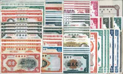 中央銀行紙幣共62枚，詳分：中華版1936年黑牌坊壹圓、寶鼎壹圓3枚、1947年小山水壹萬圓4枚，德納羅版1936年壹圓3枚、伍圓4枚，華德路版1936年壹圓，保安版1941年拾圓，信托版1942年壹百圓3枚，中央廠1945年壹仟圓2枚、伍仟圓6枚，上海廠1945年紅色壹仟圓2枚、壹萬圓5枚，本票國幣伍仟陸佰萬元；關(guān)金美鈔版1930年拾圓2枚、貳拾圓、壹百圓、1947年貳仟圓，