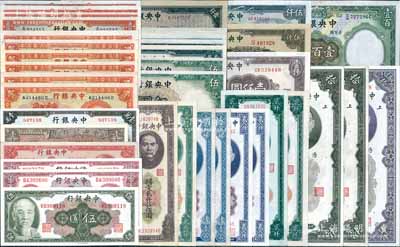 中央銀行紙幣共41枚，詳分：法幣1936年中華版寶鼎壹圓6枚、德納羅版壹圓2枚、伍圓2枚、華德路版壹圓2種、壹佰圓，1945年西方版壹仟圓、中央廠壹仟圓、上海廠壹仟圓、大業(yè)版伍仟圓、中央廠伍仟圓，1947年中華版小山水壹萬圓、上海廠壹萬圓7枚；關(guān)金1930年拾圓2枚、伍拾圓，德納羅版1947年貳仟圓2枚、壹萬圓2枚，中央廠1947年貳仟圓2枚、1948年貳仟伍佰圓、貳萬伍仟圓；