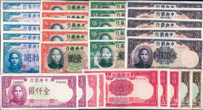 中央銀行德納羅版法幣共29枚，詳分：1936年壹圓5枚、伍圓5枚連號(hào)，1942年拾圓5枚部分連號(hào)、壹仟圓2枚連號(hào)、貳仟圓2枚連號(hào)，1944年伍拾圓5枚連號(hào)、壹百圓2枚連號(hào)、伍百圓3枚連號(hào)；前輩藏家出品，除2枚九成外，其余約九五至全新，敬請(qǐng)預(yù)覽