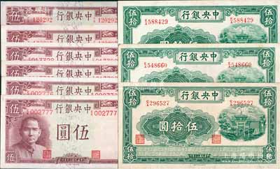 民國(guó)三十年（1941年）中央銀行紙幣9枚，詳分：德納羅版岳陽(yáng)樓伍圓大號(hào)碼方體、大號(hào)碼粗圓、中號(hào)碼各2枚連號(hào)，信托版伍拾圓3枚；前輩藏家出品，八五至九八成新，敬請(qǐng)預(yù)覽