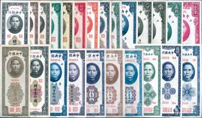 中央銀行關(guān)金共24枚，詳分：美鈔版1930年伍圓、拾圓、貳拾圓、壹百圓、伍佰圓，1947年伍佰圓，1948年伍仟圓；德納羅版1947年貳仟圓、伍仟圓、壹萬(wàn)圓；保安版1947年伍佰圓，1948年伍仟圓、壹萬(wàn)圓；大業(yè)版1947年壹仟圓；中華版1947年綠色壹仟圓、黑色壹仟圓；中央廠(chǎng)1947年壹仟圓、貳仟圓、棕色伍仟圓、紅色伍仟圓，1948年貳仟圓、貳仟伍佰圓、壹萬(wàn)圓、貳萬(wàn)伍仟圓；前