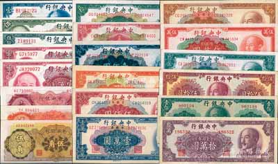 中央銀行金圓券共20種不同，詳分：美鈔版1945年壹圓、伍圓、蔣像伍拾圓、壹百圓單字軌、壹百圓雙字軌；德納羅版1946年壹角、貳角；中央廠1948年伍角、拾圓、貳拾圓、藍色壹佰圓，1949年桔色壹佰圓、特約三廠伍仟圓、壹萬圓、棕色伍萬圓、紅色伍萬圓、拾萬圓；中華版1948年伍拾圓、壹佰圓，1949年拾萬圓；前輩藏家出品，品相甚佳，約九成至全新，敬請預覽