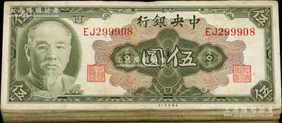 1945年中央銀行金圓券美鈔版林森像伍圓共100枚，約六至八成新，敬請預覽