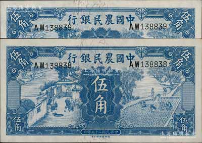 民國二十五年（1936年）中國農民銀行德納羅版伍角共2枚連號，前輩藏家出品，九八至全新