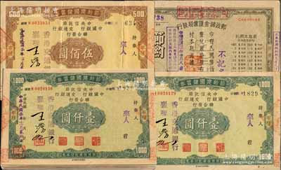民國三十年（1941年）節約建國儲蓄券共19枚，均在香港發行，詳分：（郵政儲金匯業局）甲種伍拾圓1枚；（中央信托、中國和交通銀行聯合發行）甲種伍佰圓1枚、壹仟圓17枚分段連號，由香港交行襄理王澹九親筆簽名；香港藏家出品，除1枚有損外，其余約八五至九成新，敬請預覽