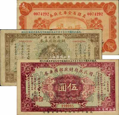 紙幣3種，詳分：國民政府財政部國庫券1927年壹圓、伍圓，均加印“直魯豫陜四省通用國庫券”，發行于北伐戰爭時期；直隸省金庫兌換券1928年壹圓，上印天津金剛橋，背印發行條例等；七至九成新