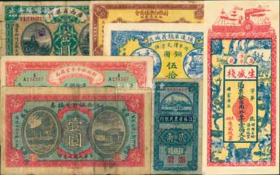 紙幣7種，詳分：財政部平市官錢局1915年江西改京兆伍拾枚；江西銀行兌換券1916年壹圓；江蘇省農民銀行1936年貳角；廣西省銀行1926年梧州壹圓；（萬載）生盛棧壹伯文；綏遠畢鎮義盛長1921年銅圓伍拾枚；蔚縣白樂鎮商會銅圓存款證1936年叁拾枚；七至九五成新，敬請預覽