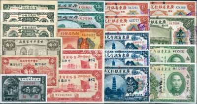 省鈔20枚，詳分：察哈爾商業(yè)錢局1933年伍圓2枚連號(hào)；河南省銀行1923年貳拾枚真券2枚、貳拾枚老假票1枚、河南地名壹圓；廣東省銀行1918年壹圓3枚、伍圓3枚、壹百圓，1922年貳角，1931年銀毫券伍圓2枚；廣西省銀行1929年伍圓2枚；甘肅平市官錢局1935年紅色伍角、棕色伍角；江南藏家出品，整體約八成至全新，敬請(qǐng)預(yù)覽