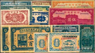 各省地方紙幣共14枚，詳分：河北省銀行1934年天津壹圓、伍圓；湖北省銀行1928年壹角（少見(jiàn)簽名“楨”）；江西裕民銀行1933年伍角；廣州市市立銀行1931年壹毫；廣西銀行1936年壹角；晉縣樵鎮(zhèn)恒義和印叁百、1920年肆百；（昌樂(lè)）同和祥1938年貳分；（汶上）義和昌貳角；文水忠義村合作券壹角；林縣代發(fā)賑款兌換券1941年壹圓2枚不同加字；冀南銀行1948年伍佰圓；六至九成