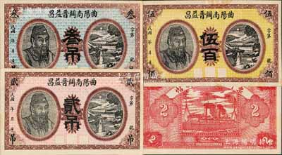 曲陽南關晉益昌伍百、貳吊、叁吊共3枚不同，均上印人像圖，形制頗為美觀；美國藏家出品，九五至全新