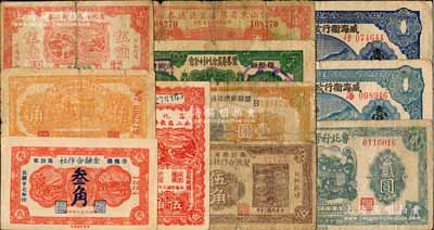 抗戰(zhàn)時期山東地方流通券共11種，詳分：山東省第五區(qū)流通券1938年壹圓；威海衛(wèi)行政區(qū)流通券1939年壹圓加字不同2種；魯北行署兌換券1941年貳圓；（崇德鄉(xiāng)西劉家）金融合作社1938年叁角；棲霞縣票券委員會桃村分會流通券1939年壹圓；蓬萊縣農(nóng)村金融救濟臨時流通券伍角；膠縣經(jīng)濟建設流通券1941年壹圓；霑化縣民生救濟券1940年伍角；霑化縣第三區(qū)救濟券1941年伍角；陽信縣第五
