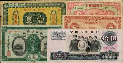 紙幣5種，詳分：湖北官錢局1914年銅元壹百枚；江西建設銀行1932年拾枚；四川官銀號無年份橫式壹圓；中央儲備銀行1943年短號伍角；第三版人民幣1965年拾圓；七至九八成新，敬請預覽