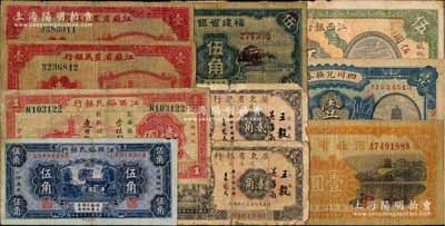 省鈔10枚，詳分：江西銀行兌換券1916年伍圓；江西裕民銀行1933年伍角、壹圓；江蘇省農民銀行1939年壹圓2枚；福建省銀行1935年藍色伍角；廣東省銀行瓊崖區1939年貳角2枚；河北省銀行1934年壹圓；四川兌換券1921年壹圓；六至八成新，敬請預覽