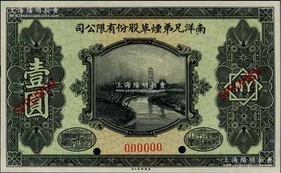 民國十五年（1926年）南洋兄弟煙草股份有限公司贈券壹圓樣本券，由美國鈔票公司印制，雕刻版形制美觀；海外回流品，全新