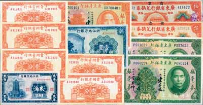 省鈔12枚，詳分：廣東省銀行1918年伍圓2枚，1931年銀毫券壹圓、伍圓2枚；浙江地方銀行1936年貳角，1939年壹圓；貴州省銀行1949年銀圓輔幣壹分5枚；九成至全新，敬請預覽