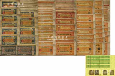 西藏紙幣藏品集一部（三大冊）共128種不同，內含：①1930至1941年間，50兩券不同年份、不同版式共23種；②1943和1946年10兩券共2種；③1950至1955年25兩券不同年份、不同版式共15種；④1939至1959年100兩券不同年份、不同版式共88種不同；源于俄國集鈔家之舊藏，附有版式對照表，且冊中每枚紙幣均有年份、版式之說明，適合版式研究和收藏；整體約五至九成