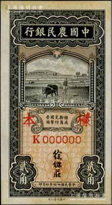 民國廿四年四月（1935年）中國農民銀行黑色牛耕地貳角樣本券，正背共2枚，徐繼莊簽名，K字軌（注：以往所見樣本為AE雙字軌）；柏文先生藏品，罕見，九至九五成新