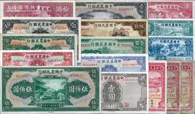 中國農民銀行紙幣共16枚，詳分：1935年壹角2種簽名3枚、壹圓、伍圓、拾圓，1937年壹角、貳角，1940年壹圓、拾圓，1941年壹圓、伍圓、壹佰圓、伍佰圓，1942年伍拾圓、壹百圓；柏文先生藏品，七成至全新不等，敬請預覽