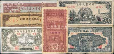 區(qū)票6種，詳分：西北農(nóng)民銀行1948年寶塔圖壹萬圓；晉察冀邊區(qū)銀行1940年貳角，1945年寶塔圖伍圓、長城圖拾圓、趕騾圖貳百圓；北海銀行1944年藍(lán)黑色鋤地圖貳百圓；六至九五成新，敬請預(yù)覽