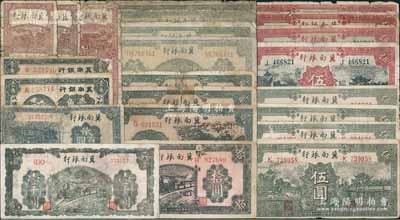 冀南銀行紙幣共23枚，詳分：1939年壹角2枚、貳圓3枚、紅色伍圓4枚、綠色伍圓4枚、拾圓，1942年伍拾圓2枚、壹百圓、貳百圓、壹千圓，1945年伍百圓4枚；破損品至八成新，敬請預(yù)覽