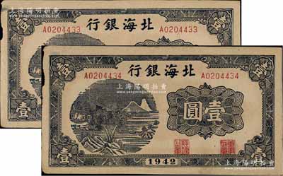 1942年北海銀行藍黑色山水風景圖壹圓共2枚連號，邊有小損，軟折八五成新