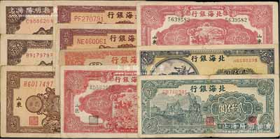 北海銀行紙幣共10枚，詳分：1944年紅色公路汽車壹百圓、紅色鋤地貳百圓號碼版式不同2種，1945年紫色花紋貳百圓2枚、棕色花紋貳百圓，1946年深棕色紀念塔壹百圓2枚，1948年長城吹號貳仟圓、碼頭船貳仟圓；前輩藏家出品，整體約八成新，敬請預覽