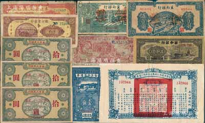 區票一組共11枚，詳分：光華商店代價券1940年伍角；晉察冀邊區行政委員會救國公債票1938年壹圓；晉察冀邊區第七行政區合作社流通券1941年壹角；冀南銀行1945年伍百圓、1946年伍百圓歷史同時期老假票2種；熱河省銀行1947年壹百圓；東北銀行1947年壹百圓；華中銀行1949年伍仟圓；南方人民銀行1949年拾圓3枚；七至九成新，敬請預覽