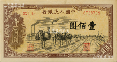 第一版人民幣“馱運(yùn)”壹佰圓，近九成新