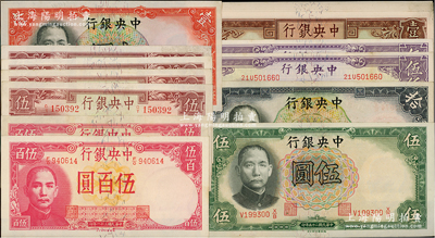 中央銀行德納羅版法幣共21枚，詳分：1936年壹圓、伍圓、拾圓，1941年岳陽樓伍圓2種號碼體型4枚，1942年伍百圓2枚，1944年壹百圓10枚連號，1947年伍仟圓2枚；資深藏家出品，八五至九五成新，敬請預覽