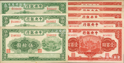 中央銀行信托版1941年伍拾圓3枚、1942年壹百圓5枚，合計共有8枚；資深藏家出品，八五至九成新，敬請預覽