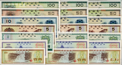 中國銀行外匯券1979年壹角、伍角、壹圓、伍圓、拾圓、1988年伍拾圓、壹佰圓7枚小全套共3套，合計共21枚，每套號碼均尾號3位同號，分別611、927和953，九五至全新，敬請預覽