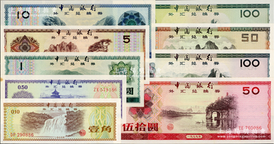 中國銀行外匯券1979年壹角、伍角、壹圓、伍圓、拾圓、伍拾圓、壹佰圓，1988年伍拾圓、壹佰圓共9枚大全套，號碼尾號均為86同號，九八至全新，敬請預覽