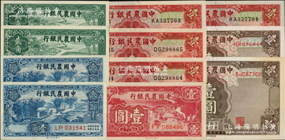 中國農民銀行紙幣共11枚，詳分：1935年德納羅版壹圓2種簽名各2枚連號；1937年壹角、貳角各2枚連號；1940年大業版壹圓；1941年德納羅版壹圓不同號碼體型2枚；資深藏家出品，上佳品相，九五至全新，敬請預覽