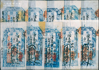 光緒十九年至光緒二十一年（1893-1895年）萬聚永具“兌票”壹千文、壹千伍佰文、壹千陸佰文、貳千文、叁千文、叁千叁佰文、肆千伍佰文、伍千文、捌千文、壹拾千文共10枚不同，山西繁峙縣錢莊鈔票，均上印壽星與八仙圖，七至八五成新，敬請預覽