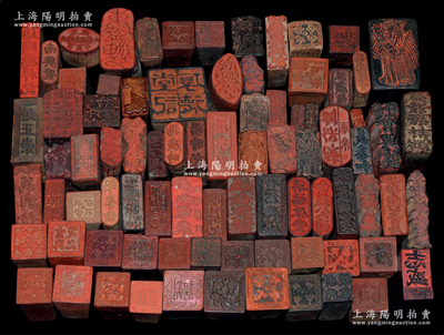 清末民國(guó)時(shí)期中國(guó)各地商號(hào)、錢(qián)莊等印章共82枚不同，其中木質(zhì)71枚、牛角質(zhì)6枚、石質(zhì)5枚，整體以商號(hào)名號(hào)章為主，兼含個(gè)別財(cái)神章等，因品種實(shí)在繁多，難以一一細(xì)述；源于藏家出品，整體保存較佳，敬請(qǐng)預(yù)覽和重視