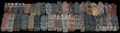 清末民國(guó)時(shí)期中國(guó)各地商號(hào)大型印戳共40個(gè)不同，昔年多用于賬本、仿單、發(fā)票上之蓋印，內(nèi)含潮泰店、大錦玉、德源昶、恒裕隆、聚興厚、榮安公司、慎德堂、義聚恒、源生隆記發(fā)貨單等各種商號(hào)和名號(hào)等，因品種繁多，難以一一細(xì)述；源于藏家出品，整體保存較佳，敬請(qǐng)預(yù)覽和重視