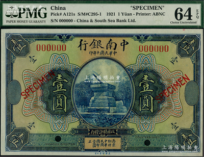 民國十年（1921年）中南銀行美鈔版壹圓樣本券，資深藏家出品，九八成新